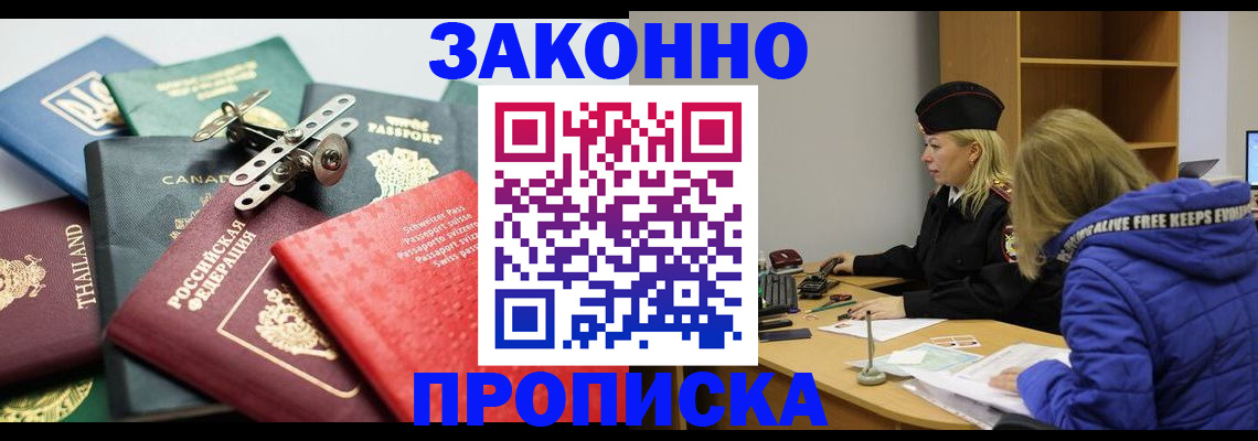 прописка для кредита в Владимирской области