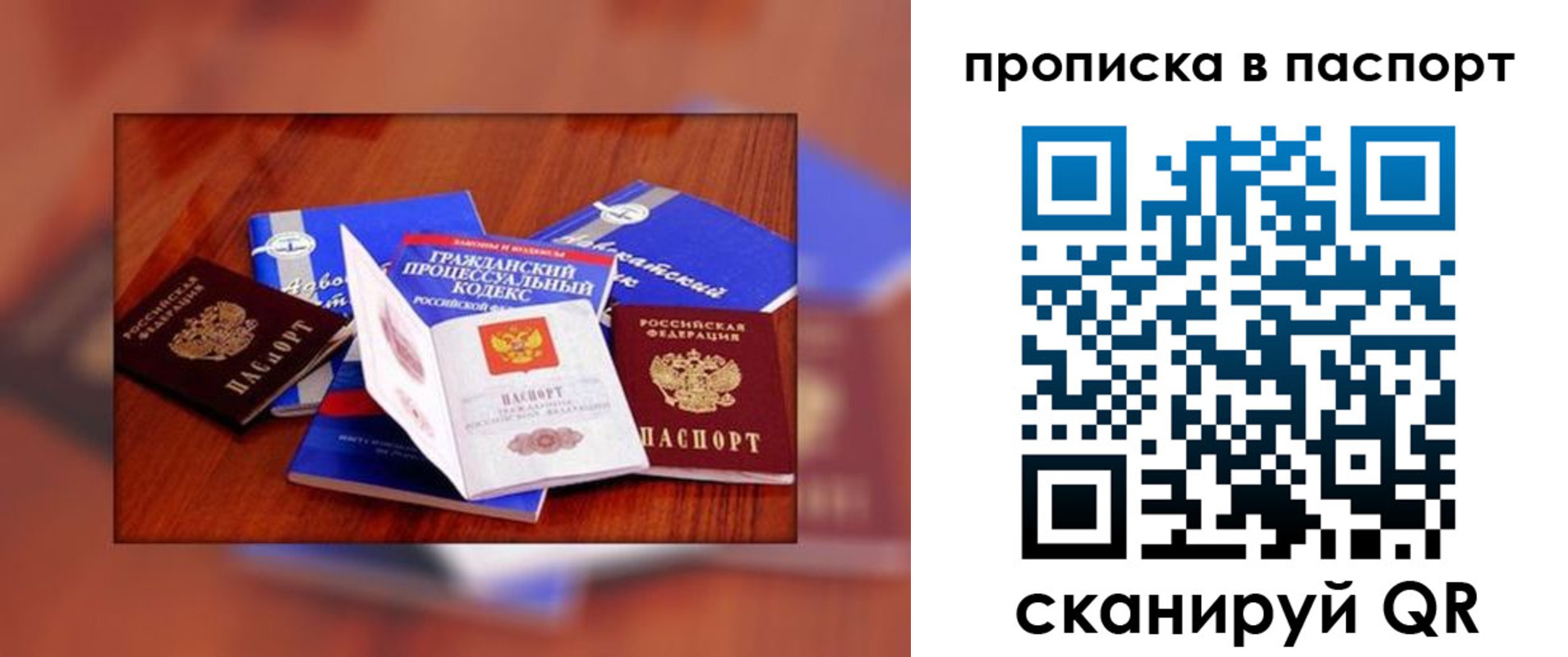 временная регистрация гарантия в Владимирской области