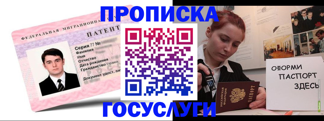 временная регистрация недорого в Владимирской области