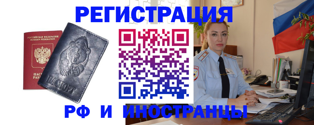 временная регистрация поиск в Владимирской области