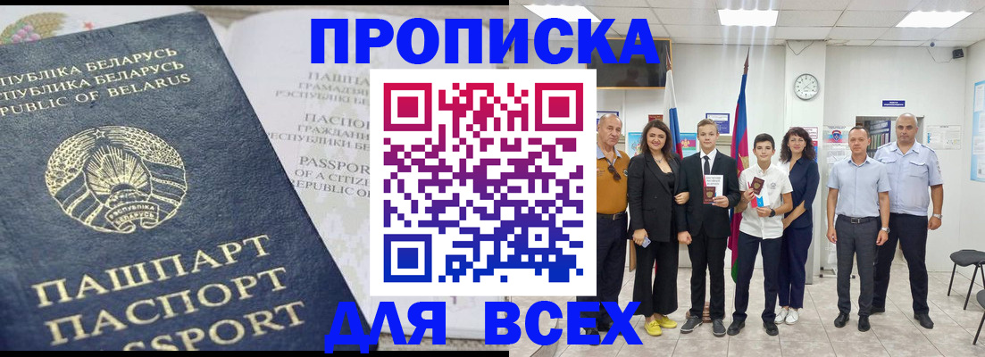 регистрация в Владимирской области