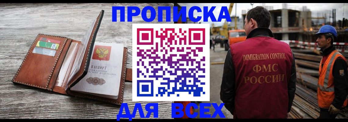 прописка ребенка в Владимирской области
