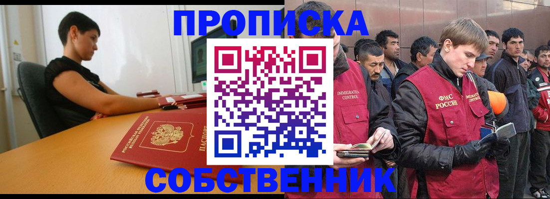 временная регистрация 2025 в Владимирской области