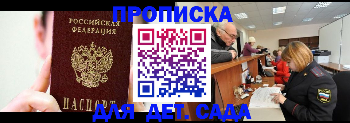 временная регистрация собственник в Владимирской области